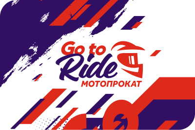 Подарочный сертификат GoToRide